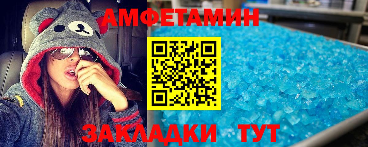 Амфетамин  АМФЕТАМИН  Малоярославец  Вход с VPN  АМФ Premium 