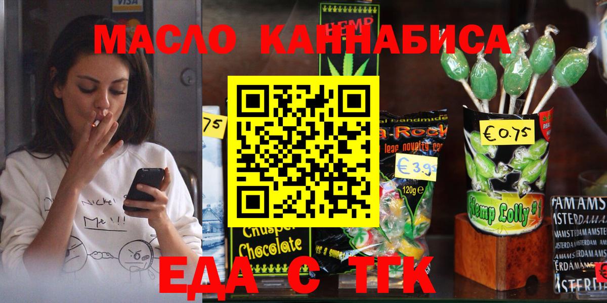 Cannafood марихуана  Вход с VPN  Малоярославец 