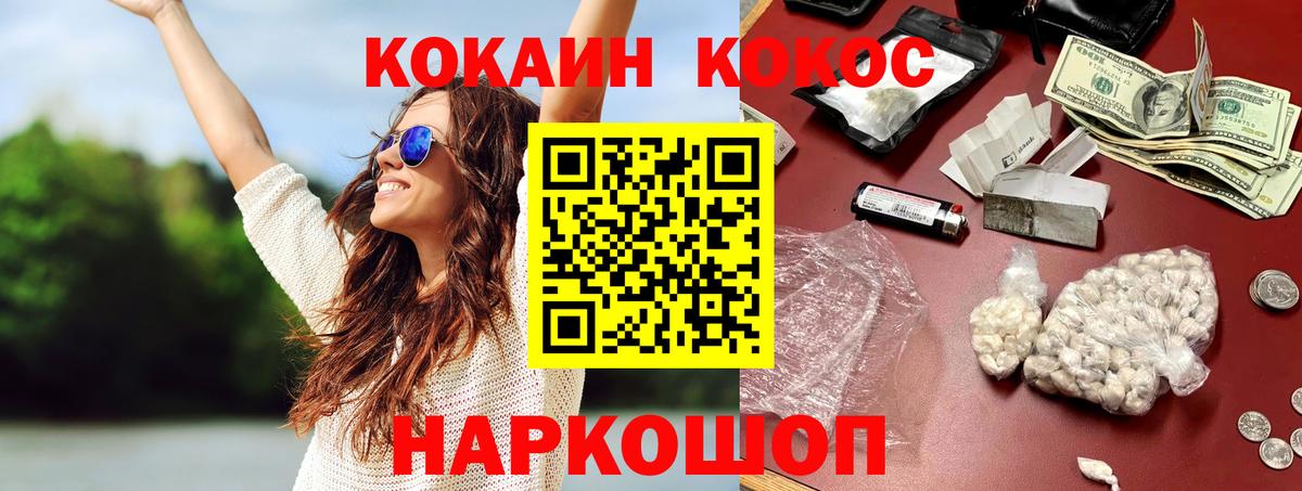 Малоярославец  Cocaine Fish Scale  Cocaine FishScale  Вход с VPN 