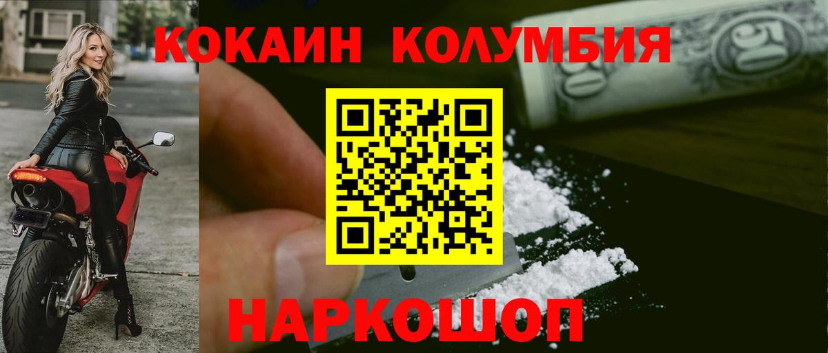 COCAIN 97% Малоярославец