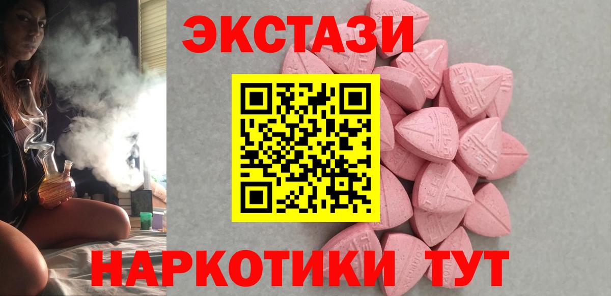 Экстази бентли  Ecstasy  купить наркотик  Ecstasy Punisher  Вход с VPN  Малоярославец 