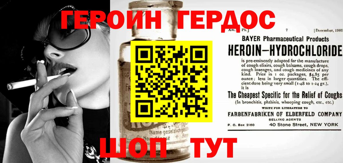 ГЕРОИН хмурый  Вход с VPN  Малоярославец 