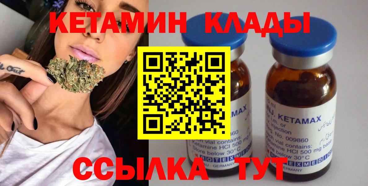 КЕТАМИН VHQ Малоярославец