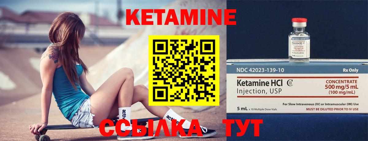 Кетамин ketamine  Вход с VPN  Кетамин ketamine  Малоярославец 