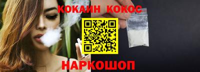 кокаин премиум Заводоуковск