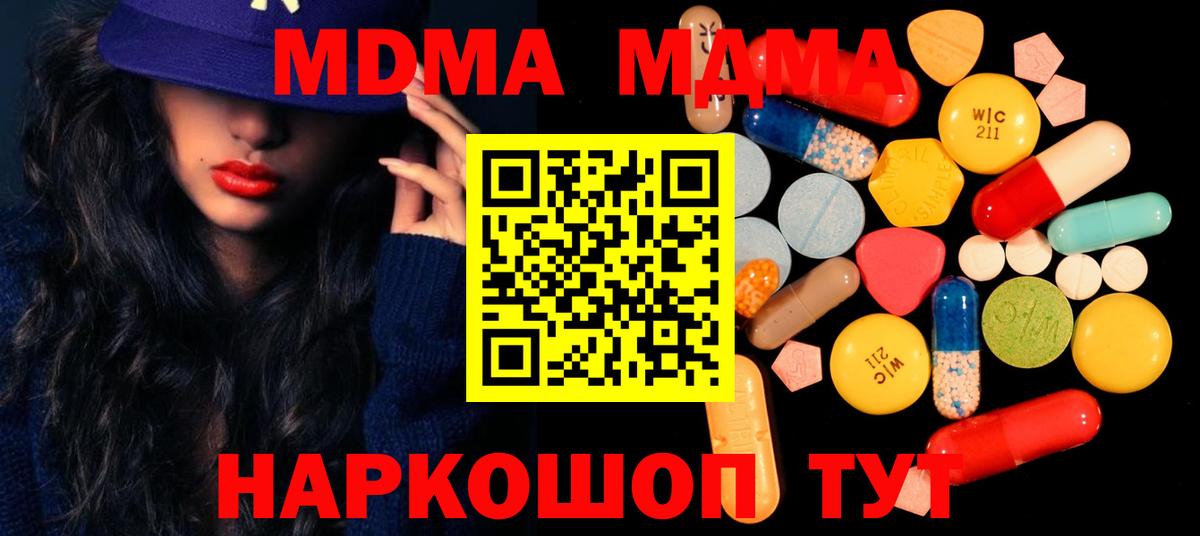 Малоярославец  МДМА молли  MDMA VHQ  MDMA  Вход с VPN 