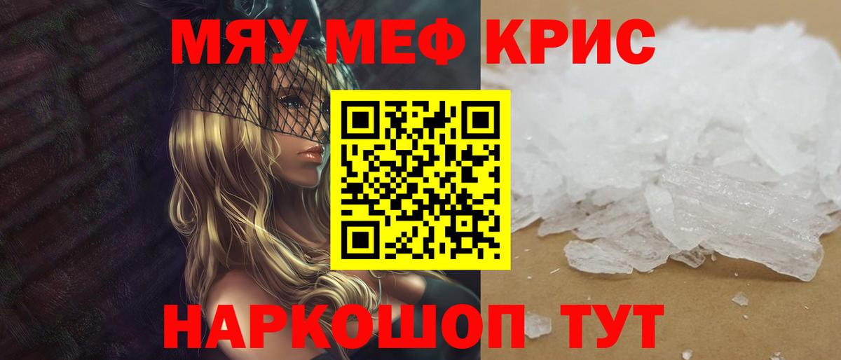МЕФ кристаллы Малоярославец