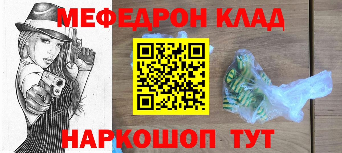 Меф мяу мяу  Меф мука  Малоярославец  МЯУ-МЯУ  Мефедрон  Вход с VPN 