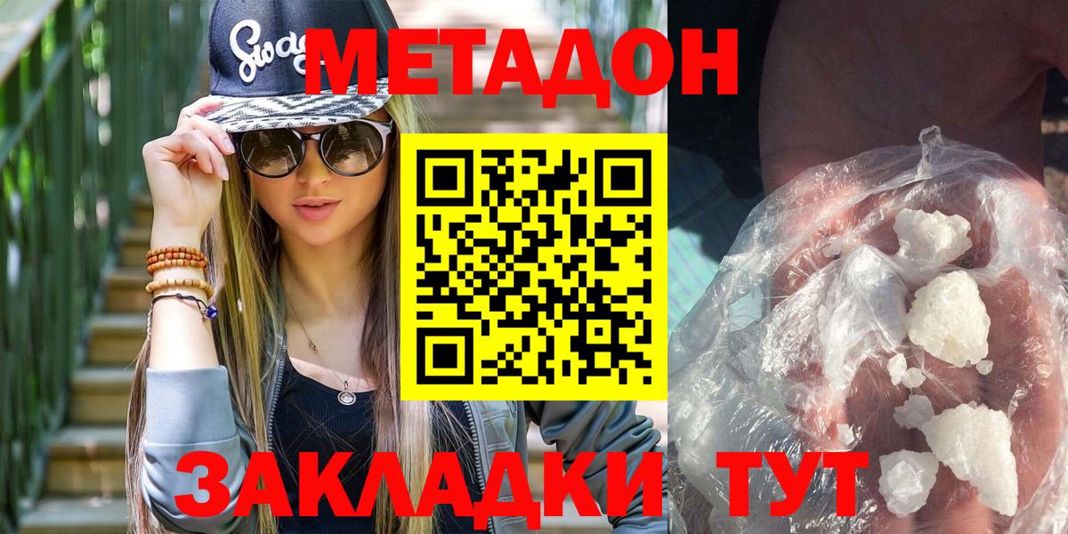 mega онион  Метадон VHQ  Малоярославец  Вход с VPN  МЕТАДОН methadone 