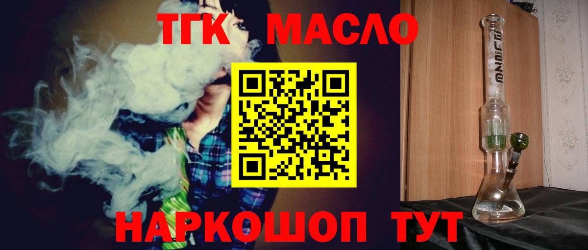 закладки  Вход с VPN  Малоярославец  Дистиллят ТГК вейп с тгк 