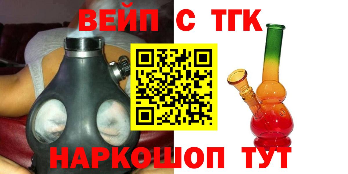 Дистиллят ТГК гашишное масло Малоярославец