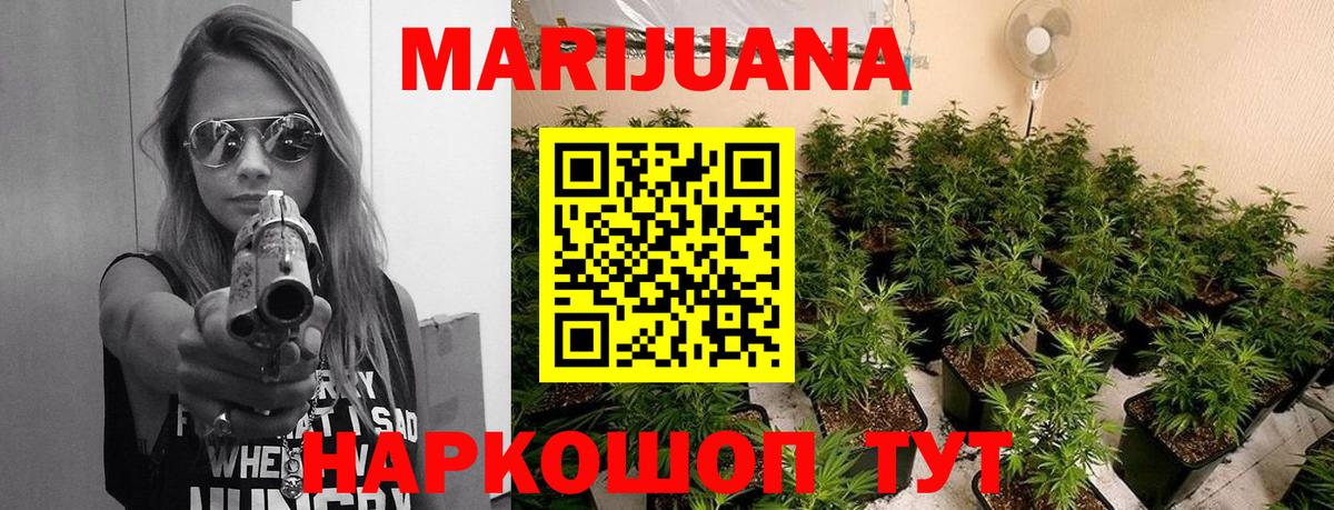 Каннабис Amnesia Малоярославец
